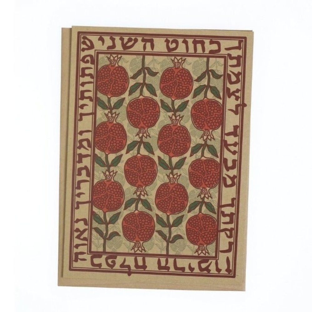 Shanah Tovah Rosh Hashanah Greeting Card Judaica Jewish Holiday Happy New Year